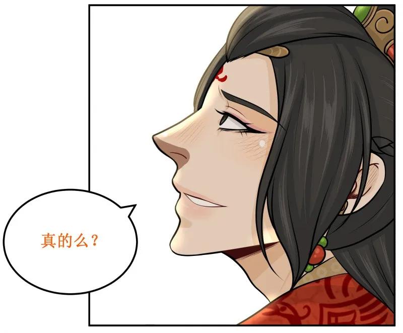 皇上别碰我 - 77 再也不凶你 - 第8张图