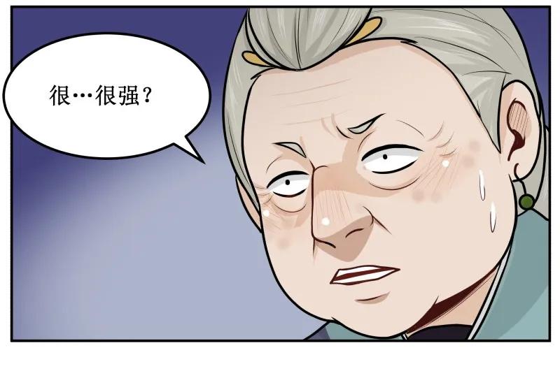 皇上别碰我 - 78 很强的 - 第8张图