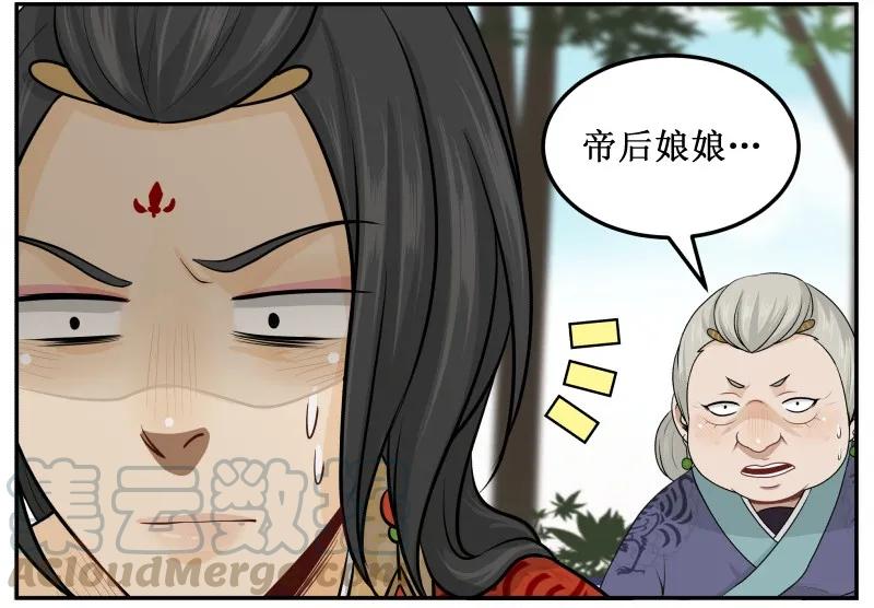 皇上别碰我 - 78 很强的 - 第7张图