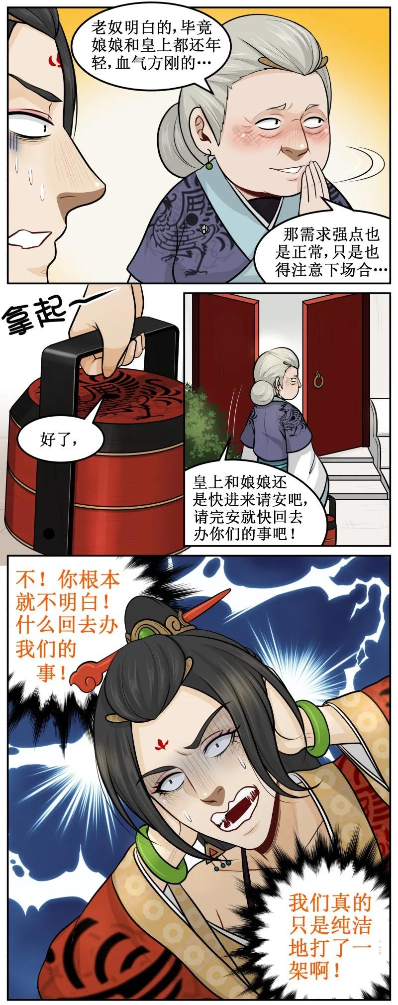 皇上别碰我 - 79 把事办了 - 第8张图