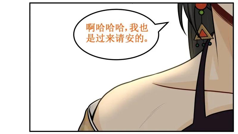 皇上别碰我 - 79 把事办了 - 第5张图