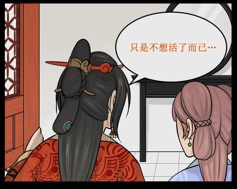 皇上别碰我 - 80 宫中秘史 - 第9张图