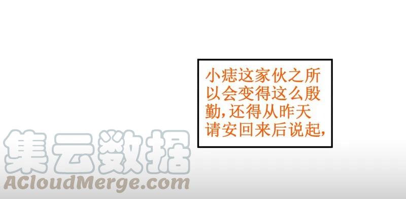 皇上别碰我 - 80 宫中秘史 - 第7张图