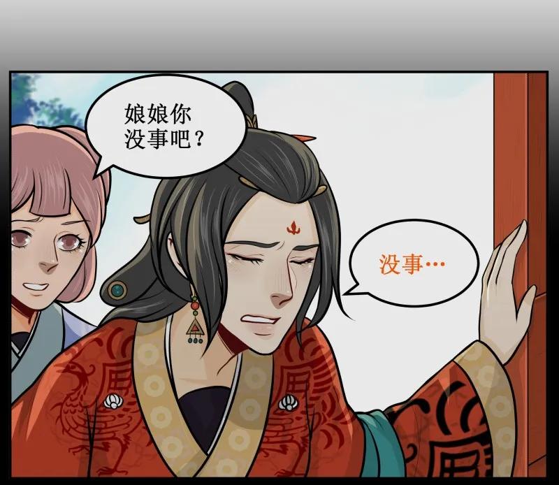 皇上别碰我 - 80 宫中秘史 - 第8张图