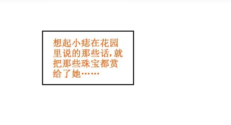 皇上别碰我 - 80 宫中秘史 - 第11张图