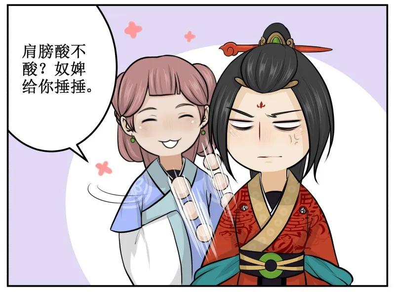 皇上别碰我 - 80 宫中秘史 - 第5张图