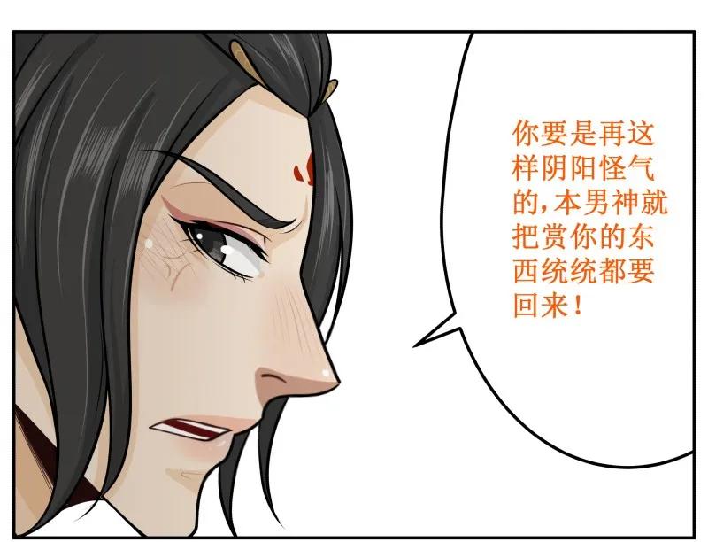 皇上别碰我 - 80 宫中秘史 - 第14张图