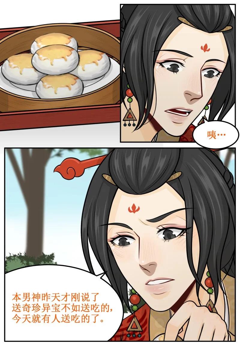 皇上别碰我 - 81 不简单 - 第2张图