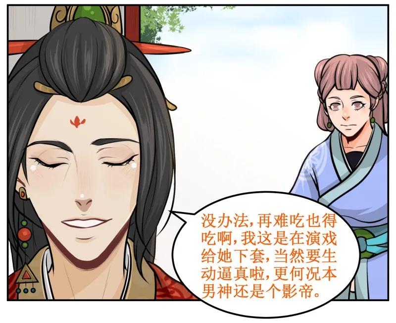 皇上别碰我 - 82 这是个秘密 - 第15张图