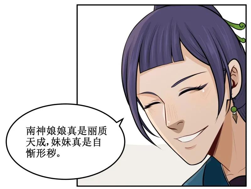 皇上别碰我 - 82 这是个秘密 - 第2张图