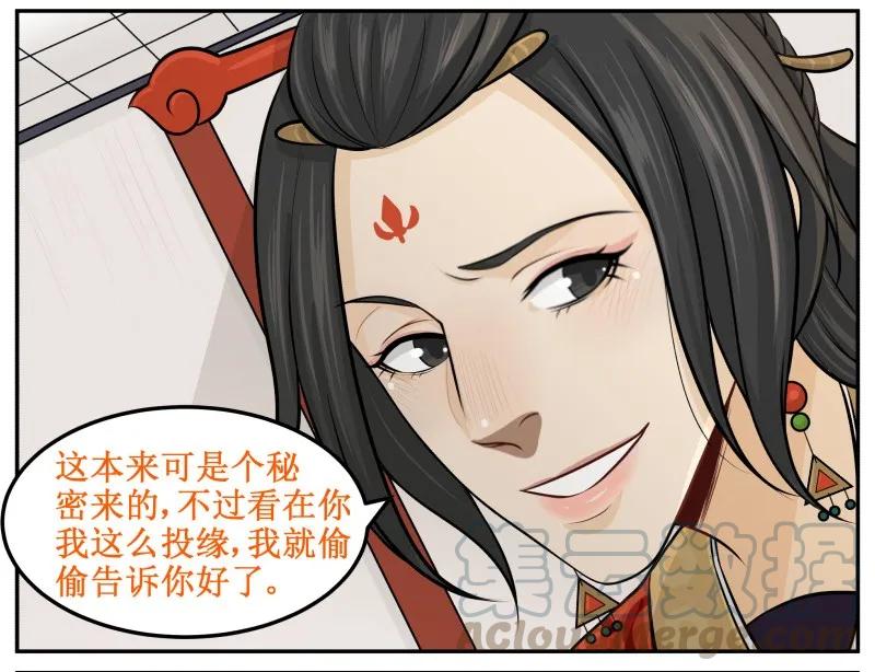 皇上别碰我 - 82 这是个秘密 - 第10张图