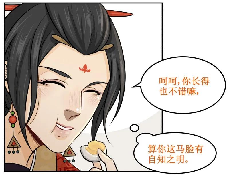 皇上别碰我 - 82 这是个秘密 - 第3张图