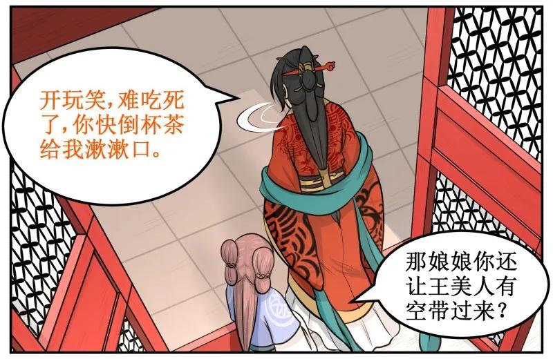 皇上别碰我 - 82 这是个秘密 - 第14张图