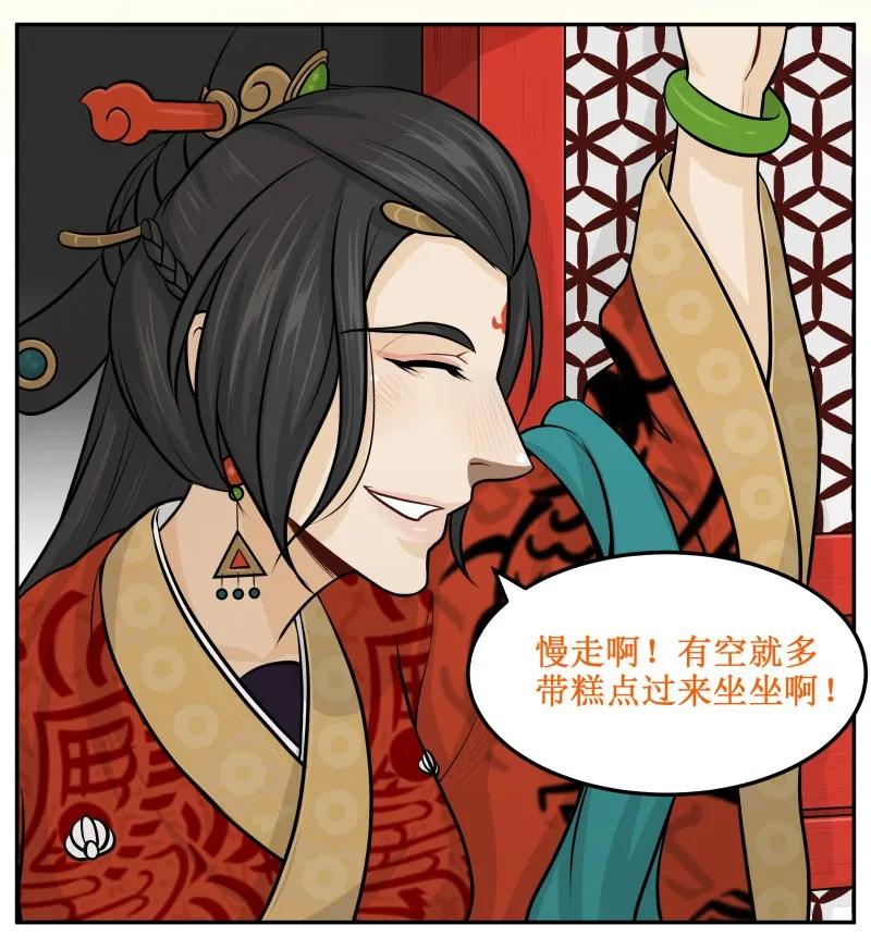 皇上别碰我 - 82 这是个秘密 - 第12张图
