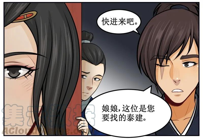 皇上别碰我 - 83 站着还是蹲着 - 第7张图