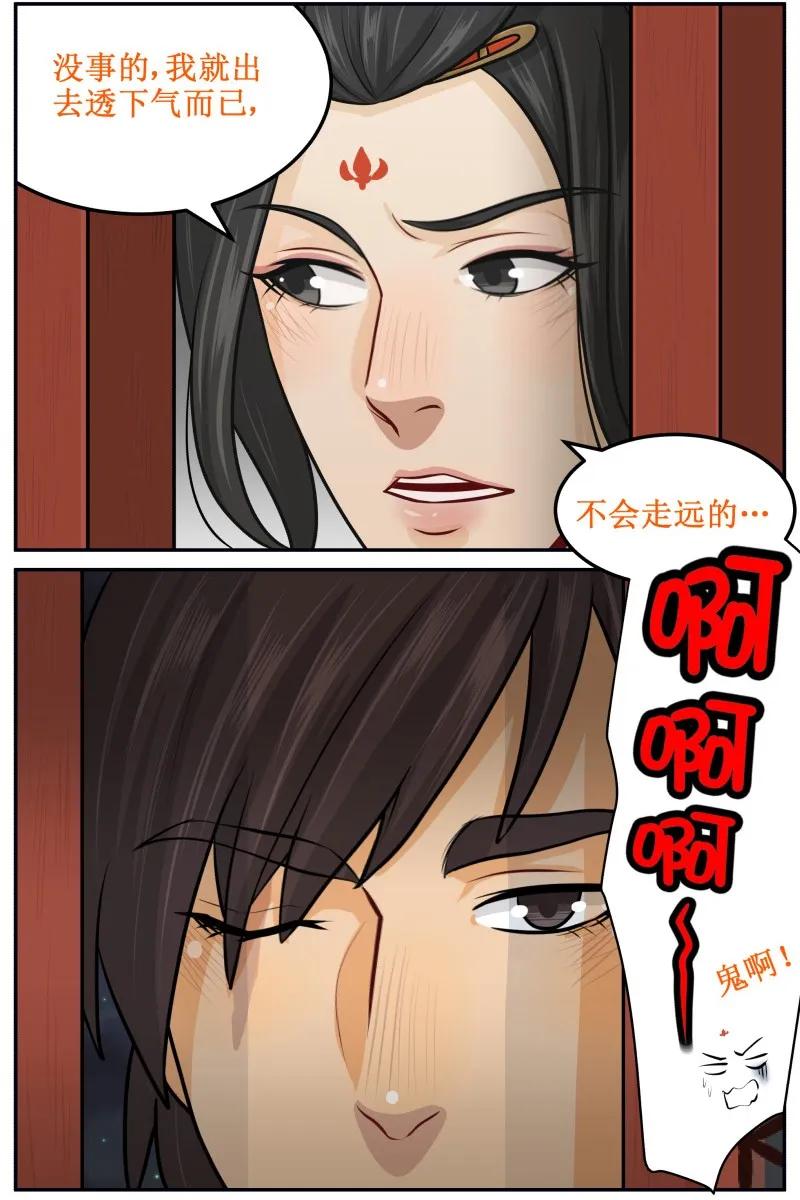 皇上别碰我 - 83 站着还是蹲着 - 第4张图