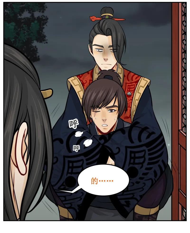 皇上别碰我 - 84 别误会！ - 第8张图