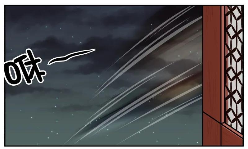 皇上别碰我 - 84 别误会！ - 第4张图