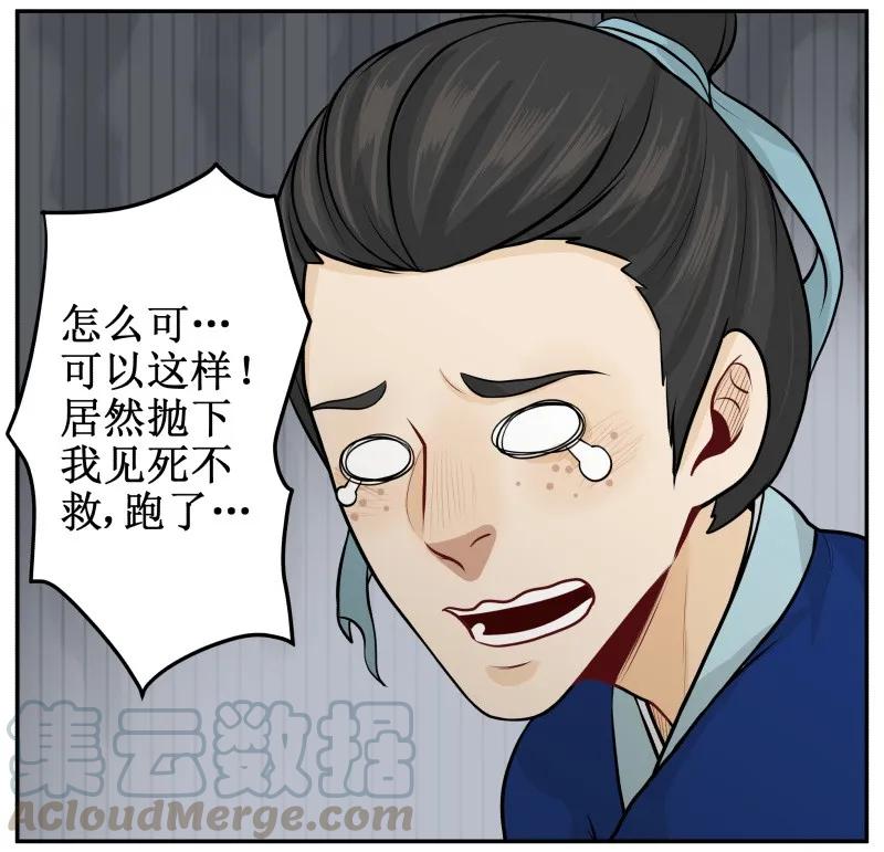 皇上别碰我 - 84 别误会！ - 第5张图