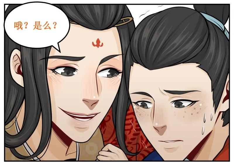 皇上别碰我 - 84 别误会！ - 第2张图