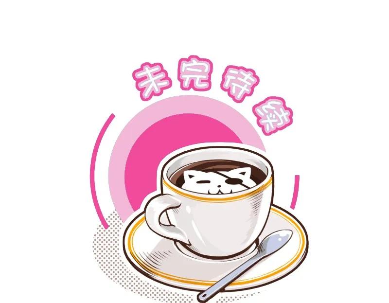 皇上别碰我 - 85 没事…… - 第12张图