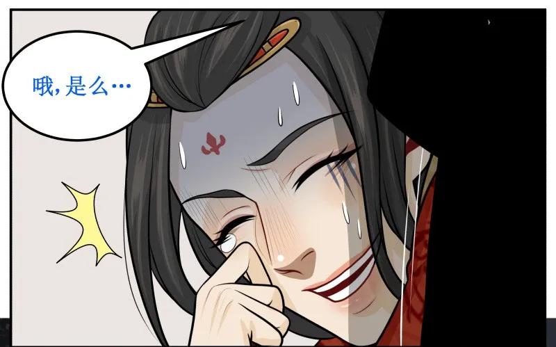 皇上别碰我 - 85 没事…… - 第6张图