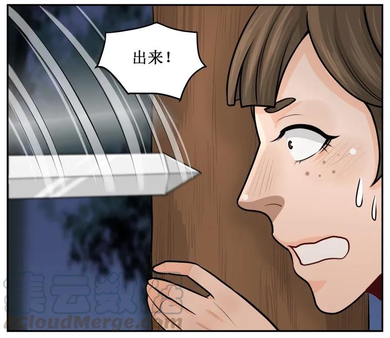 皇上别碰我 - 86 谁！ - 第10张图