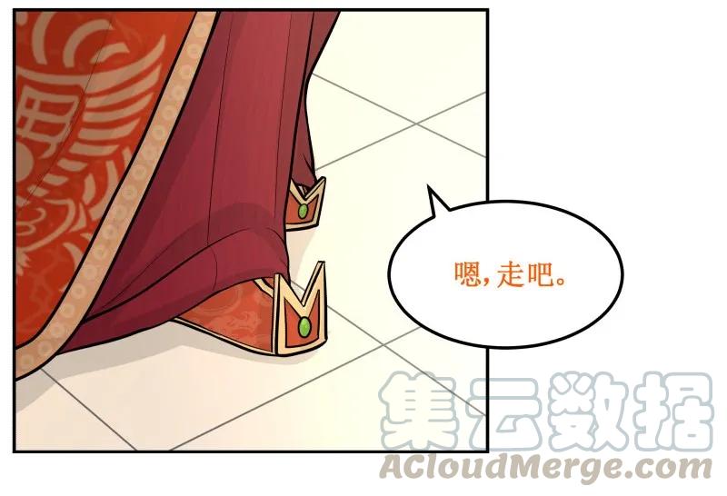 皇上别碰我 - 87 吉时到 - 第13张图