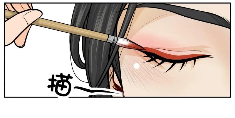 皇上别碰我 - 87 吉时到 - 第8张图