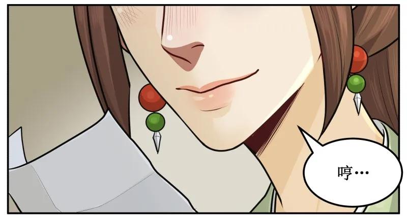 皇上别碰我 - 87 吉时到 - 第3张图