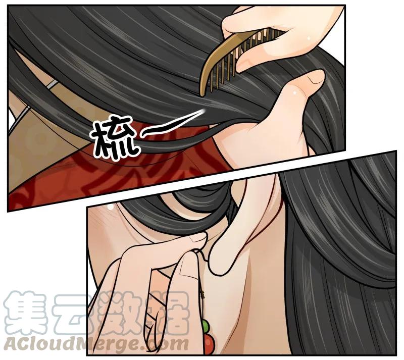 皇上别碰我 - 87 吉时到 - 第7张图