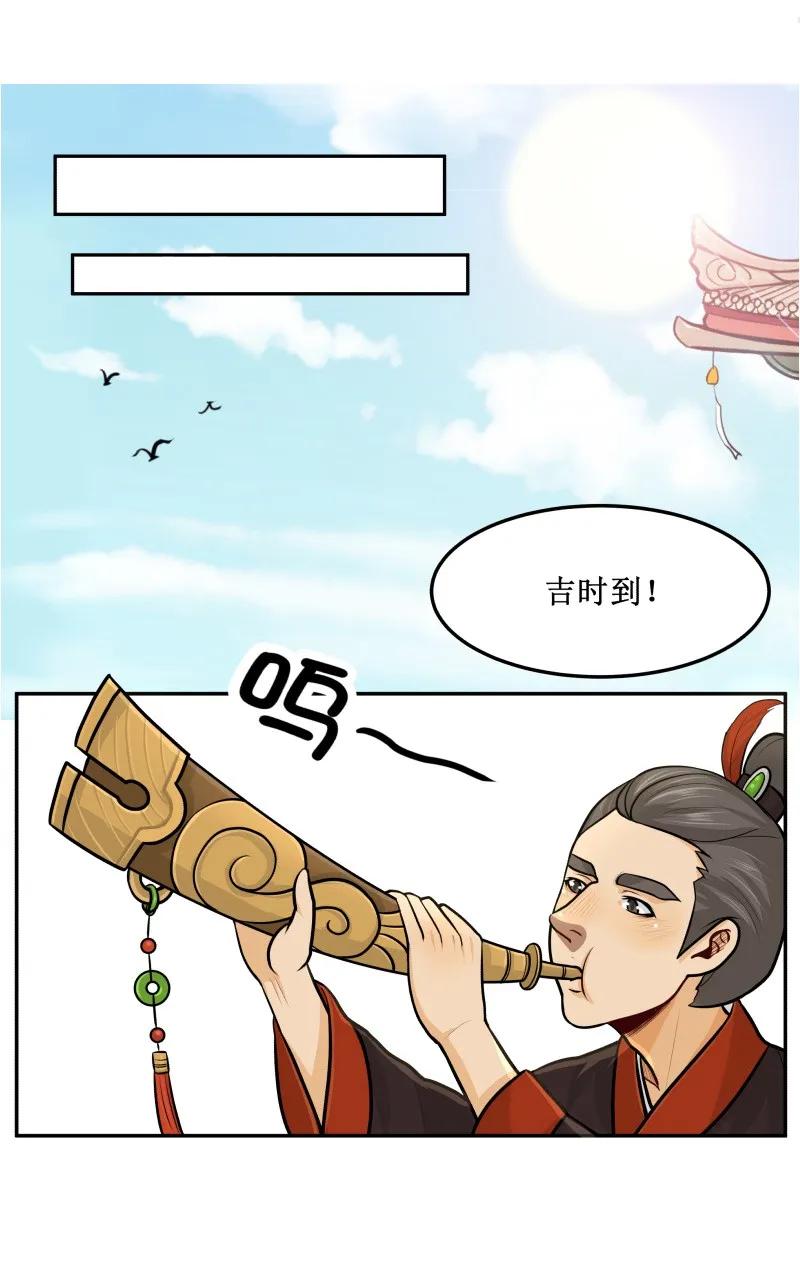 皇上别碰我 - 87 吉时到 - 第14张图