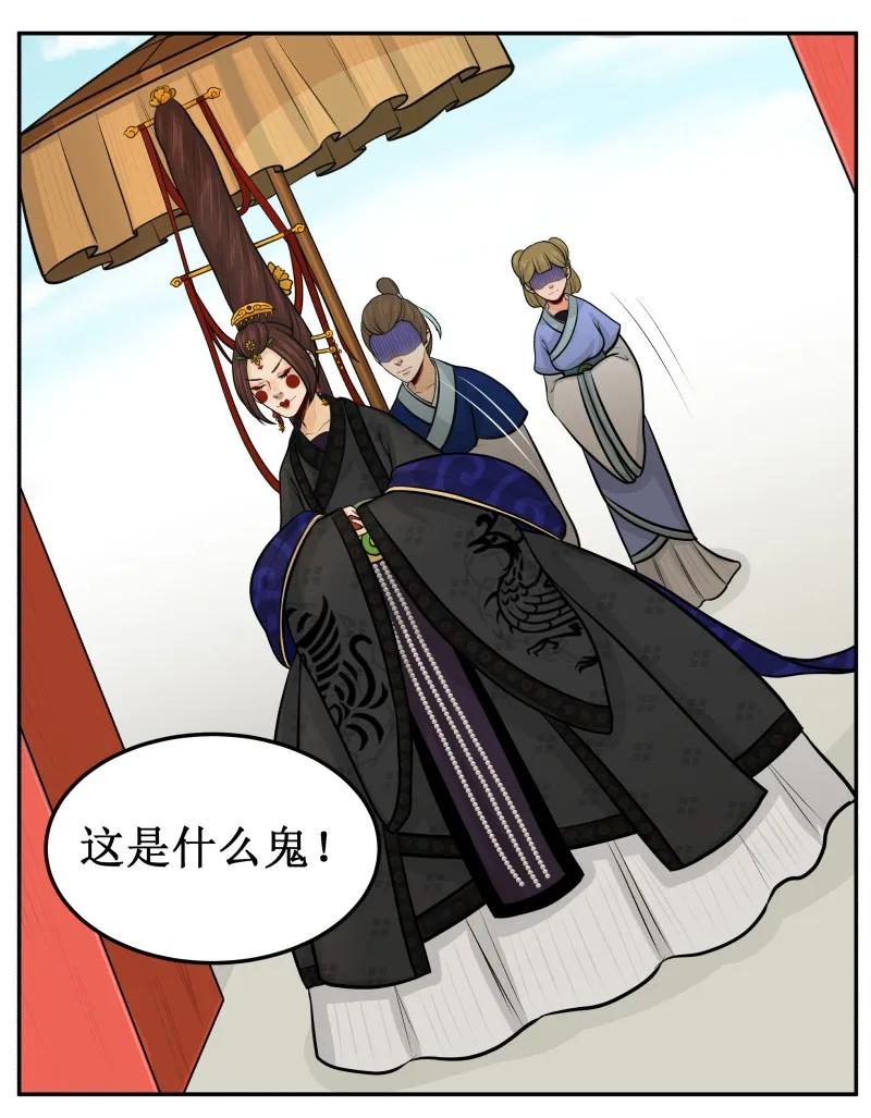 皇上别碰我 - 88 什么鬼！ - 第11张图