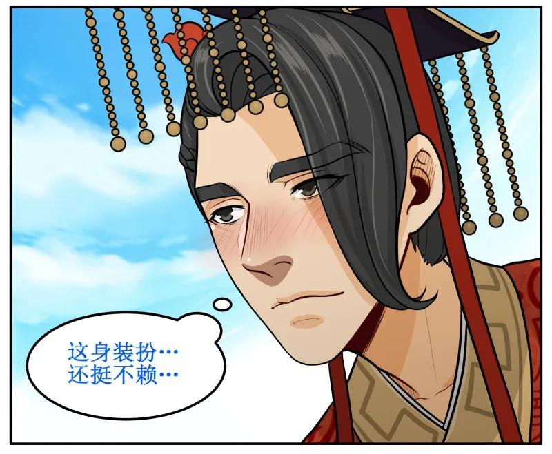 皇上别碰我 - 88 什么鬼！ - 第6张图