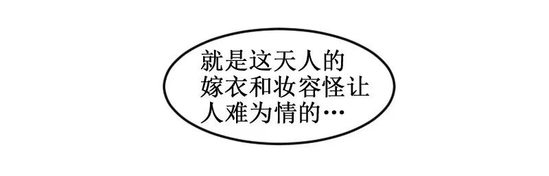 皇上别碰我 - 89 洗洗睡吧 - 第3张图