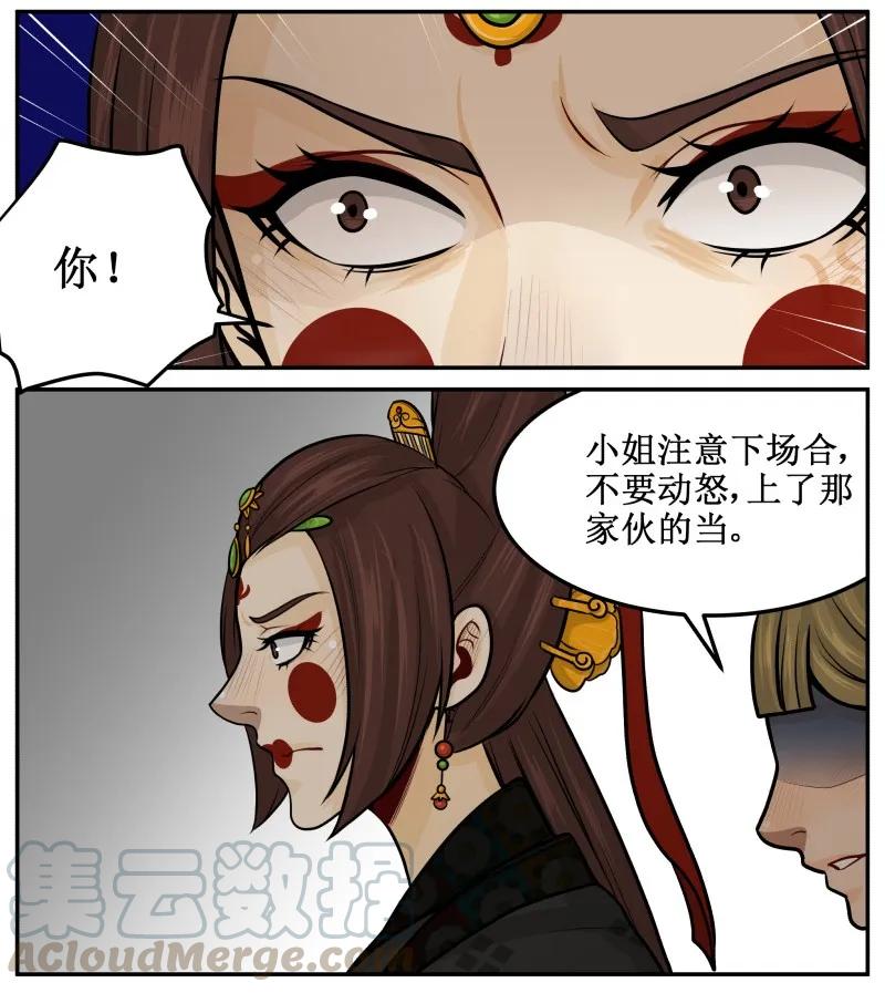 皇上别碰我 - 89 洗洗睡吧 - 第7张图