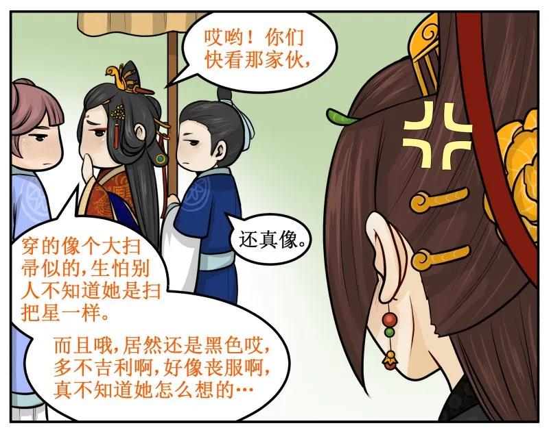 皇上别碰我 - 89 洗洗睡吧 - 第6张图