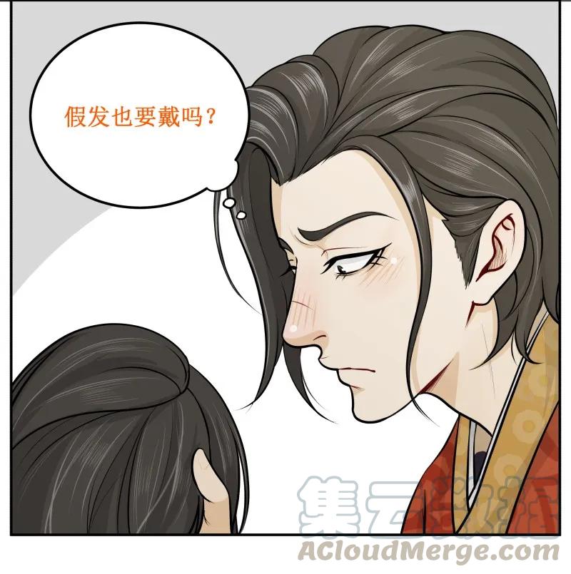 皇上别碰我 - 9 迷人的小妖精 - 第3张图