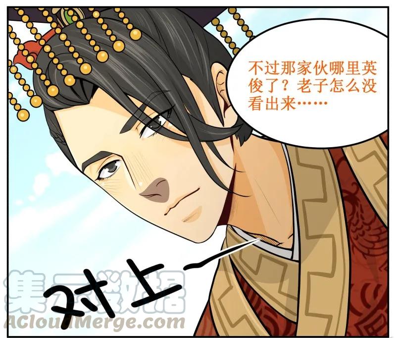 皇上别碰我 - 90 怎么办 - 第4张图