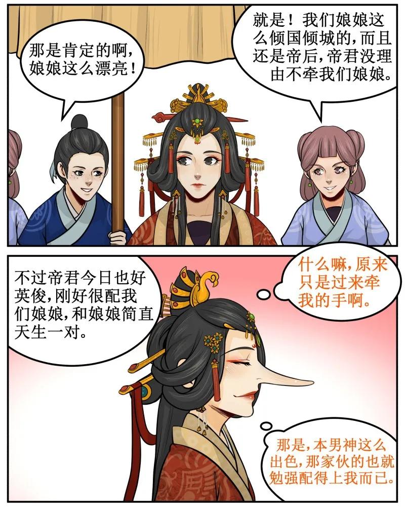 皇上别碰我 - 90 怎么办 - 第3张图