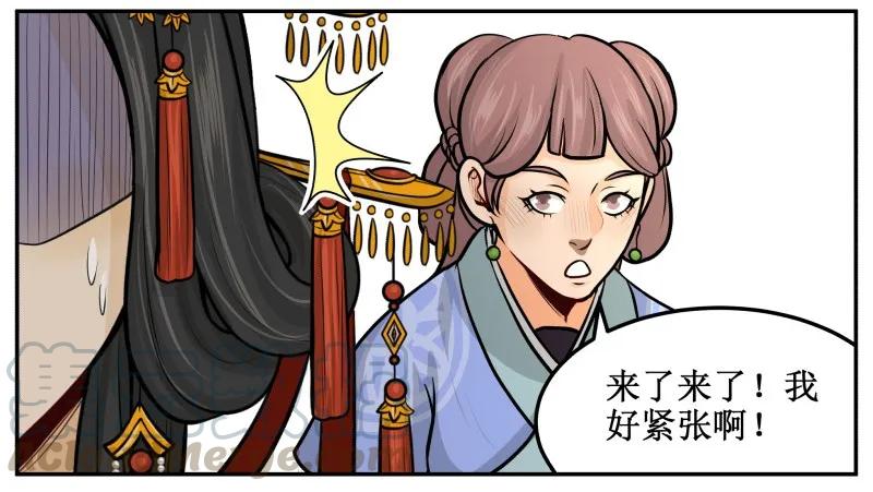 皇上别碰我 - 90 怎么办 - 第7张图