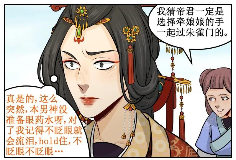 皇上别碰我 - 90 怎么办 - 第2张图