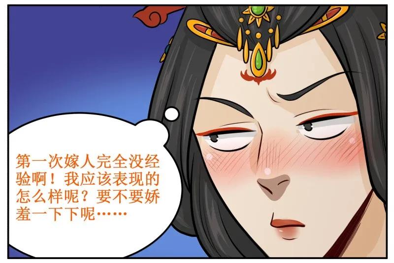 皇上别碰我 - 90 怎么办 - 第11张图