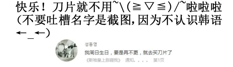 皇上别碰我 - 91 输了 - 第14张图