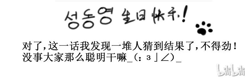 皇上别碰我 - 91 输了 - 第15张图