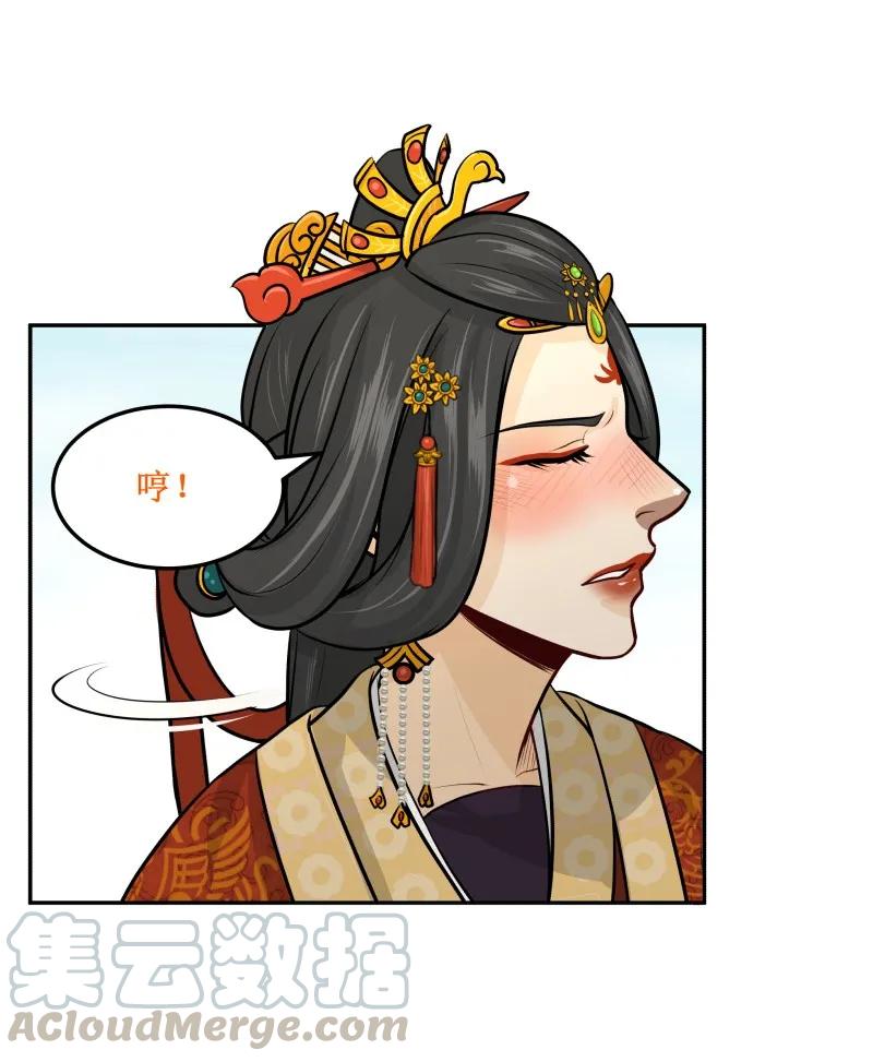 皇上别碰我 - 91 输了 - 第4张图