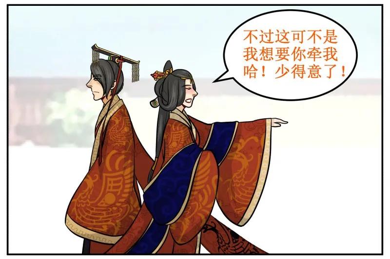 皇上别碰我 - 91 输了 - 第6张图