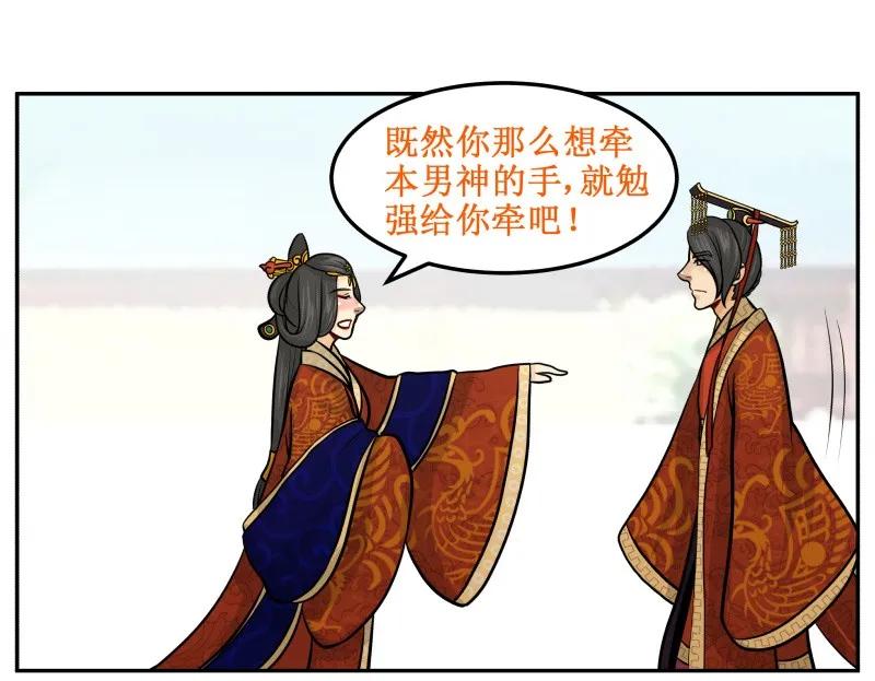 皇上别碰我 - 91 输了 - 第5张图