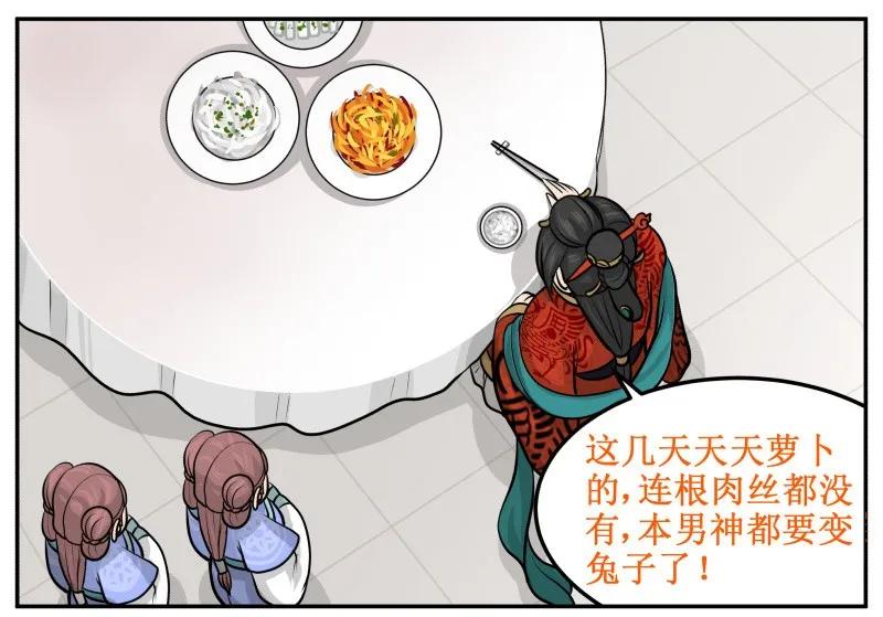 皇上别碰我 - 92 不！ - 第3张图