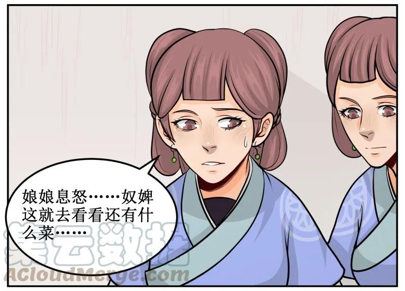 皇上别碰我 - 92 不！ - 第4张图